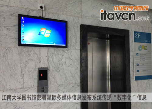 智慧校园新视界 学校多媒体信息发布系统解决方案案例解析